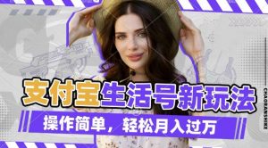 利用老外荒野求生视频,赚支付宝分成收益,轻松月入过W【揭秘】-星河轻创