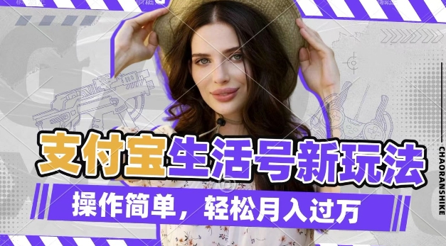 利用老外荒野求生视频,赚支付宝分成收益,轻松月入过W【揭秘】-星河轻创