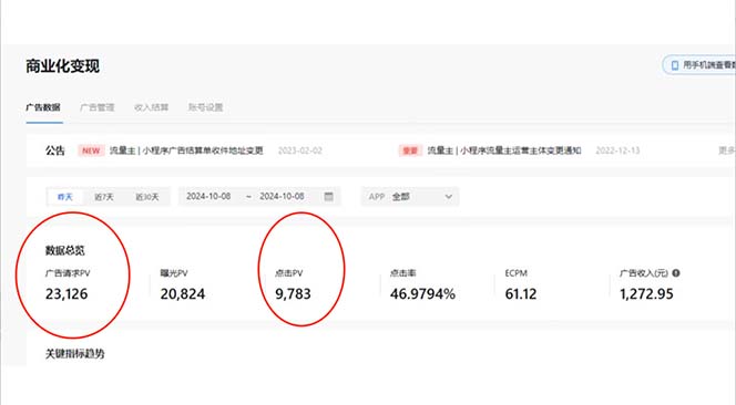 抖音雪花无人直播，一天躺赚3000+，0粉手机可搭建，不违规不限流，小白…-星河轻创