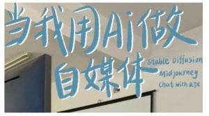 AI+自媒体+RPA变现训练营，写作变现+AI使用+SEO+多平台运营+RPA自动化-星河轻创