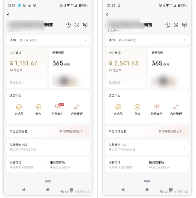 2025视频号蓝海超级暴利自动爆单术1.0 ,小白褔音 简单剪辑 不直播 不挂车-星河轻创