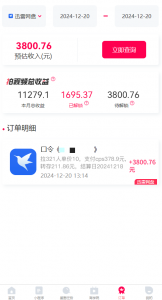 拉新暴利录屏玩法，一单12块，一天到手7500，有手机就行-星河轻创