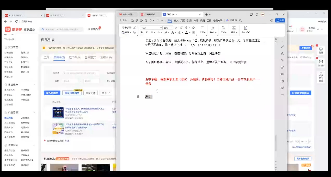 力辛电商·多多虚拟类目玩法实操-星河轻创