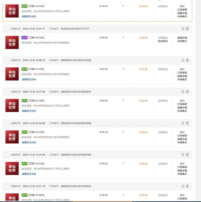 最新游戏搬砖诛仙世界，红利期收益高稳定，操作简单，小白闭眼入。-星河轻创