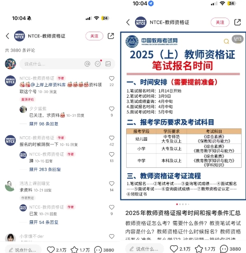 小红书虚拟资料引流，每天都是99+，一边引流一边变现2W+-星河轻创