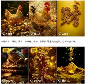 招财视频赚钱玩法，一条视频收益500+，零门槛小白也能学会-星河轻创