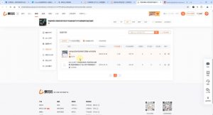 芒禄电商·视频号电商玩法流程(更新2025年1月)-星河轻创