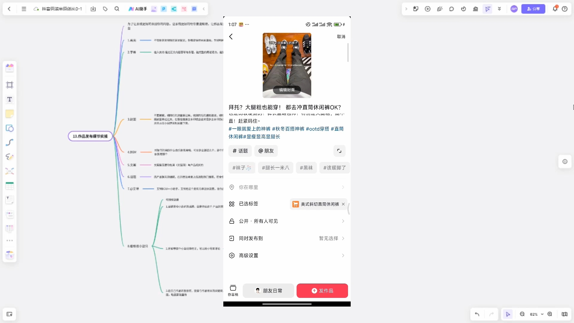 阿菲老师·抖音短视频男装原创带货从0-1-星河轻创