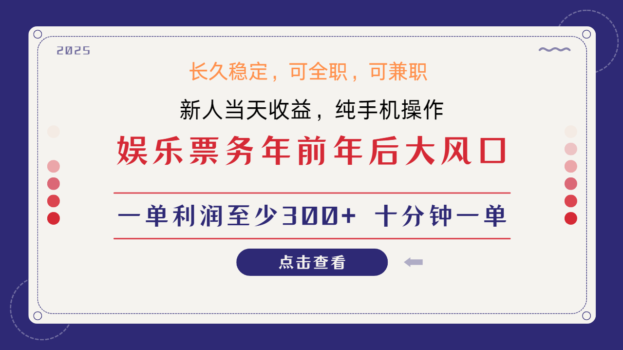 日入1000+ 娱乐项目 最佳入手时期 新手当日变现 国内市场均有很大利润-星河轻创