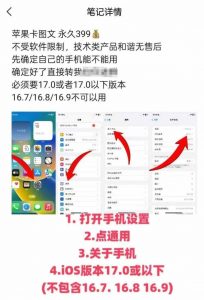 抖音苹果手机卡图文手动搬运技术-星河轻创