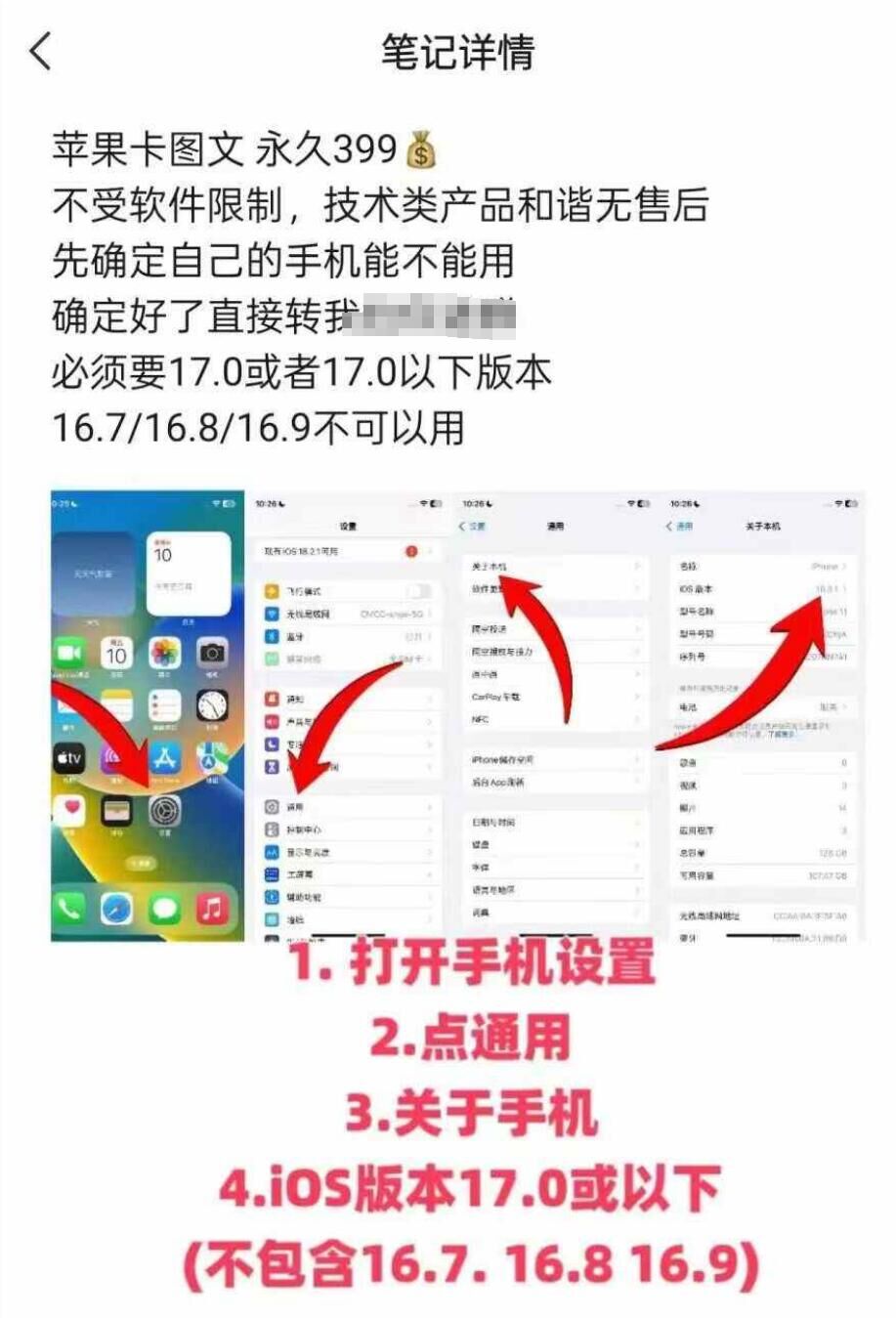 抖音苹果手机卡图文手动搬运技术-星河轻创