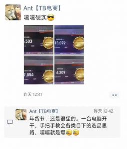 淘宝无人直播带货项目，纯无人挂JI，一台电脑，无需看管，开播即变现，低门槛 高收入-星河轻创