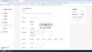 盗坤·抖音小红书视频号短视频带货与直播变现(11-15期)-星河轻创