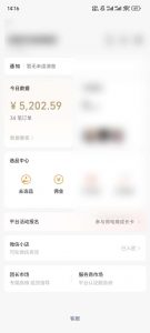 下半年风口项目，靠视频号带货三个月时间赚一年收入，工作室单日3000+-星河轻创