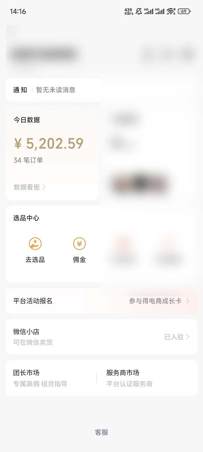 下半年风口项目，靠视频号带货三个月时间赚一年收入，工作室单日3000+-星河轻创