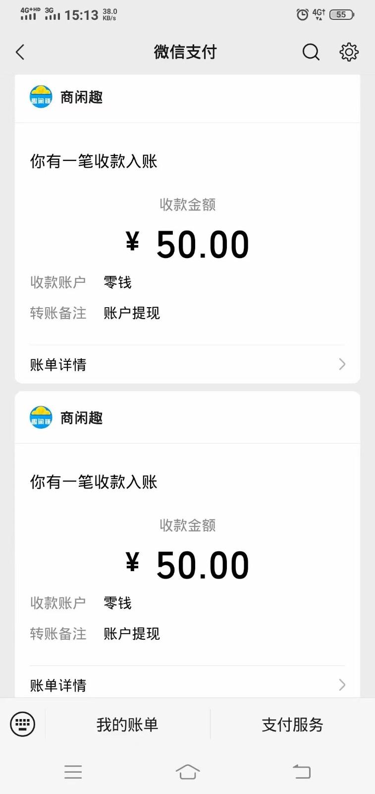 商闲赚做任务零撸兼职副业小项目，提现秒到，日撸50+-星河轻创