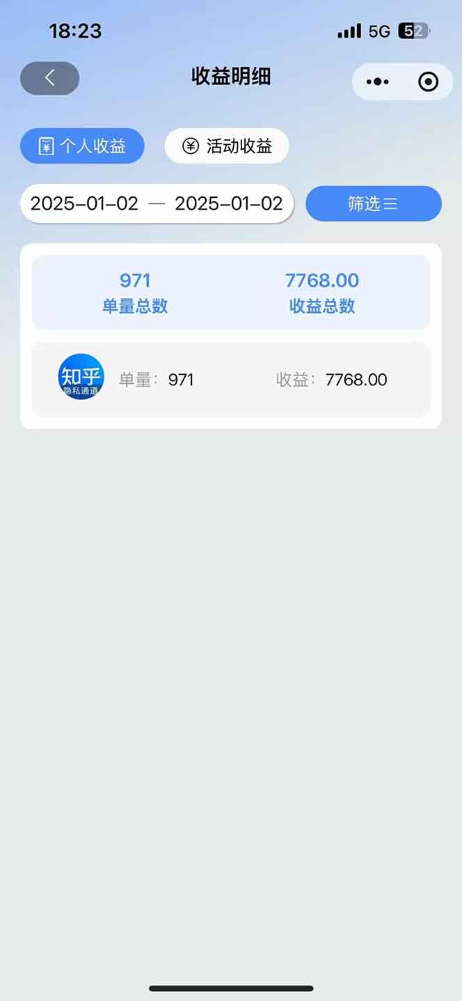 2025知乎拉新无限做单玩法，3分钟一单，日入1000+简单无难度-星河轻创