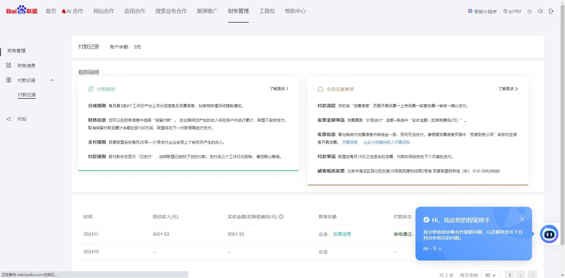 24小时全自动广告挂机 矩阵式操作 单机收益500+ 小白也能轻松上手-星河轻创