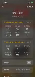 2024视频号最新玩法，只需无脑读话术，小白单场直播纯收益也能达到4000+-星河轻创