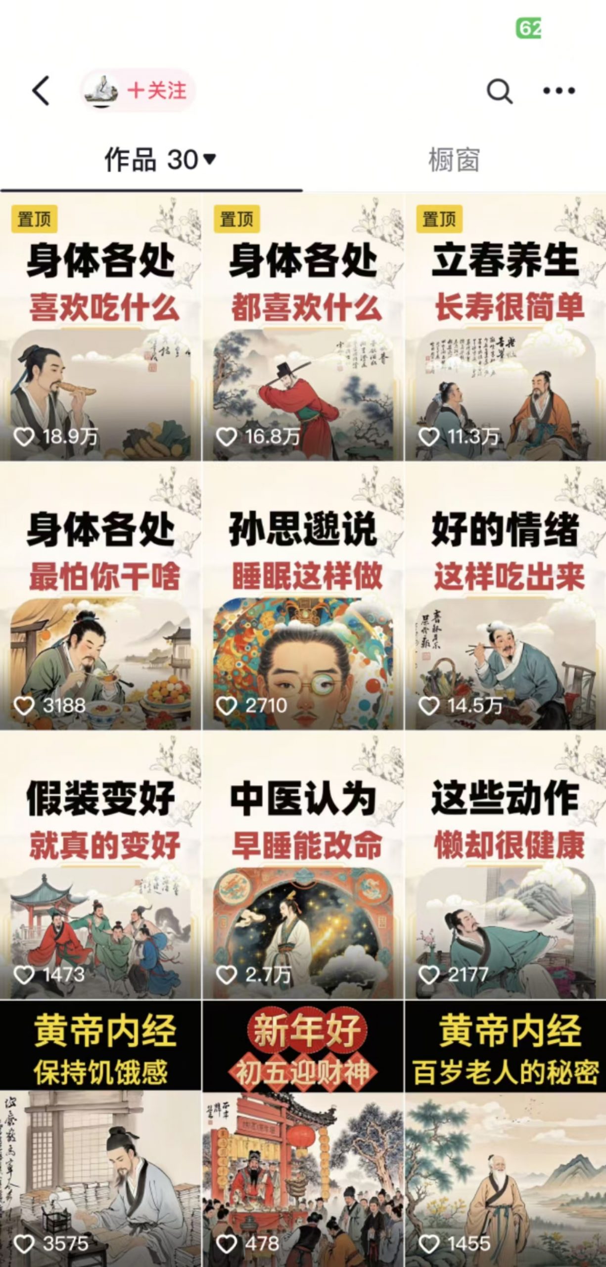 收徒499的养生短视频保姆级教学，爆款涨粉、养生变现，电脑手机均可-星河轻创