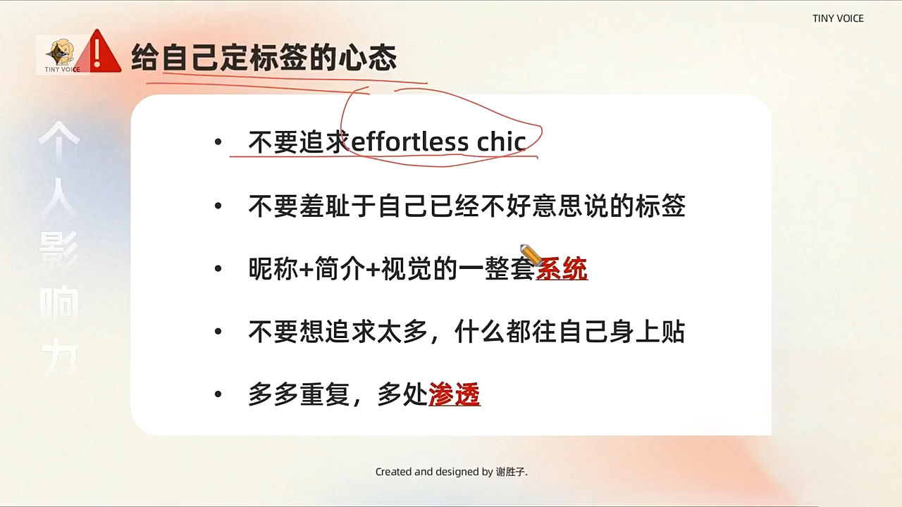 谢胜子·个人影响力打造训练营-星河轻创