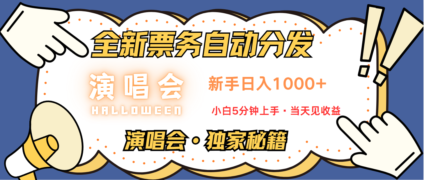 日入1000+ 娱乐项目新风口 一单利润至少300 十分钟一单 新人当天上手-星河轻创