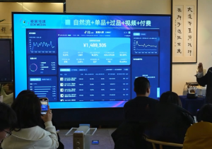 大果录客传媒·抖音直播运营12月10号-12号(第48期线下课)-星河轻创