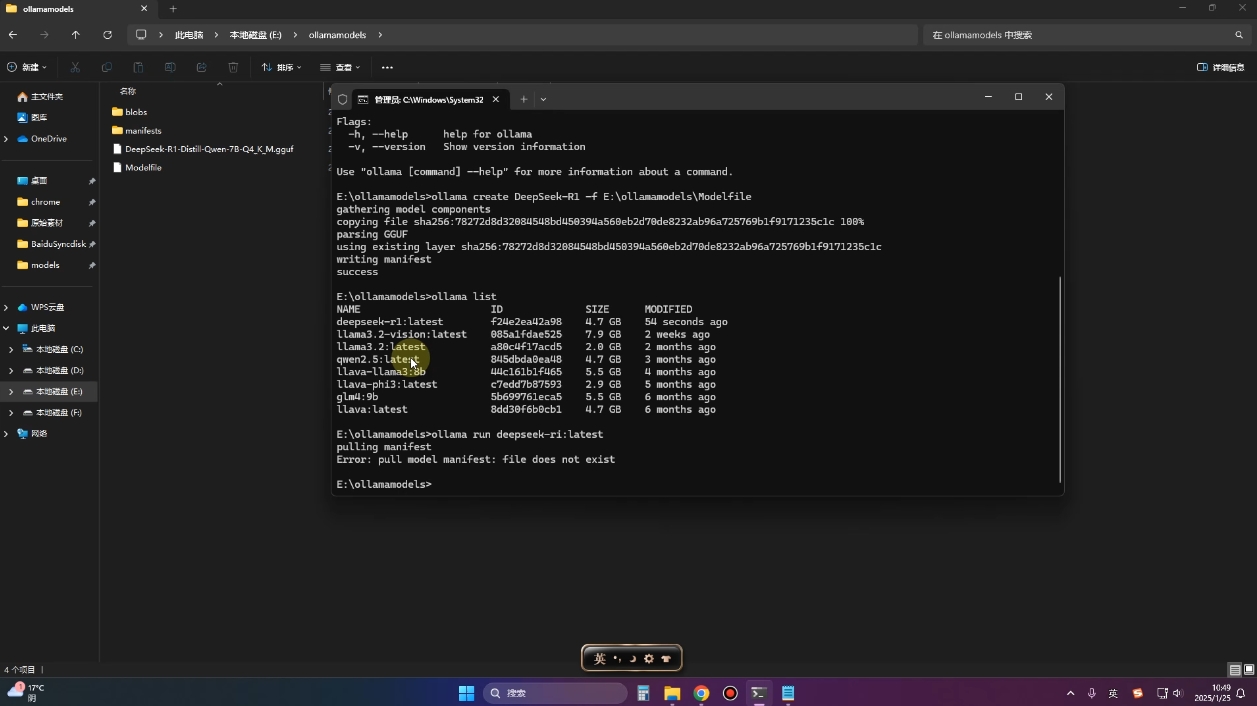 2025年deepseek R1 大型模型本地安装部署(文件+教程)-星河轻创