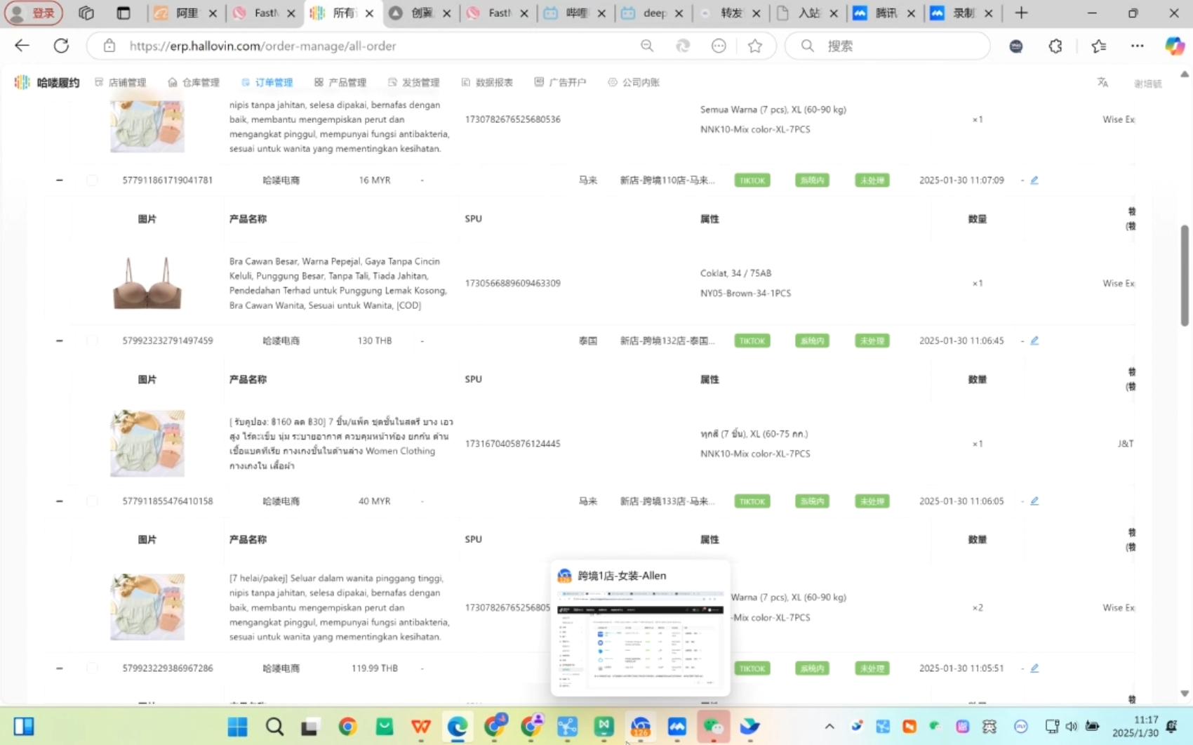 Allen老师·TikTok投流矩阵系统运营课程(更新2025)-星河轻创