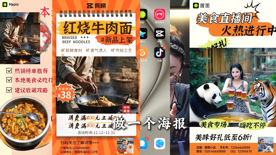 AI赋能新时代·从入门到精通的智能工具与直播销讲实战课-星河轻创