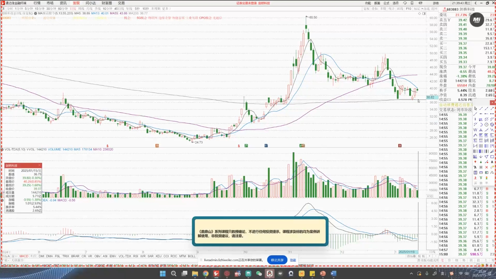 大师兄·鹿鼎山系列内部课程(更新2025年1月)-星河轻创