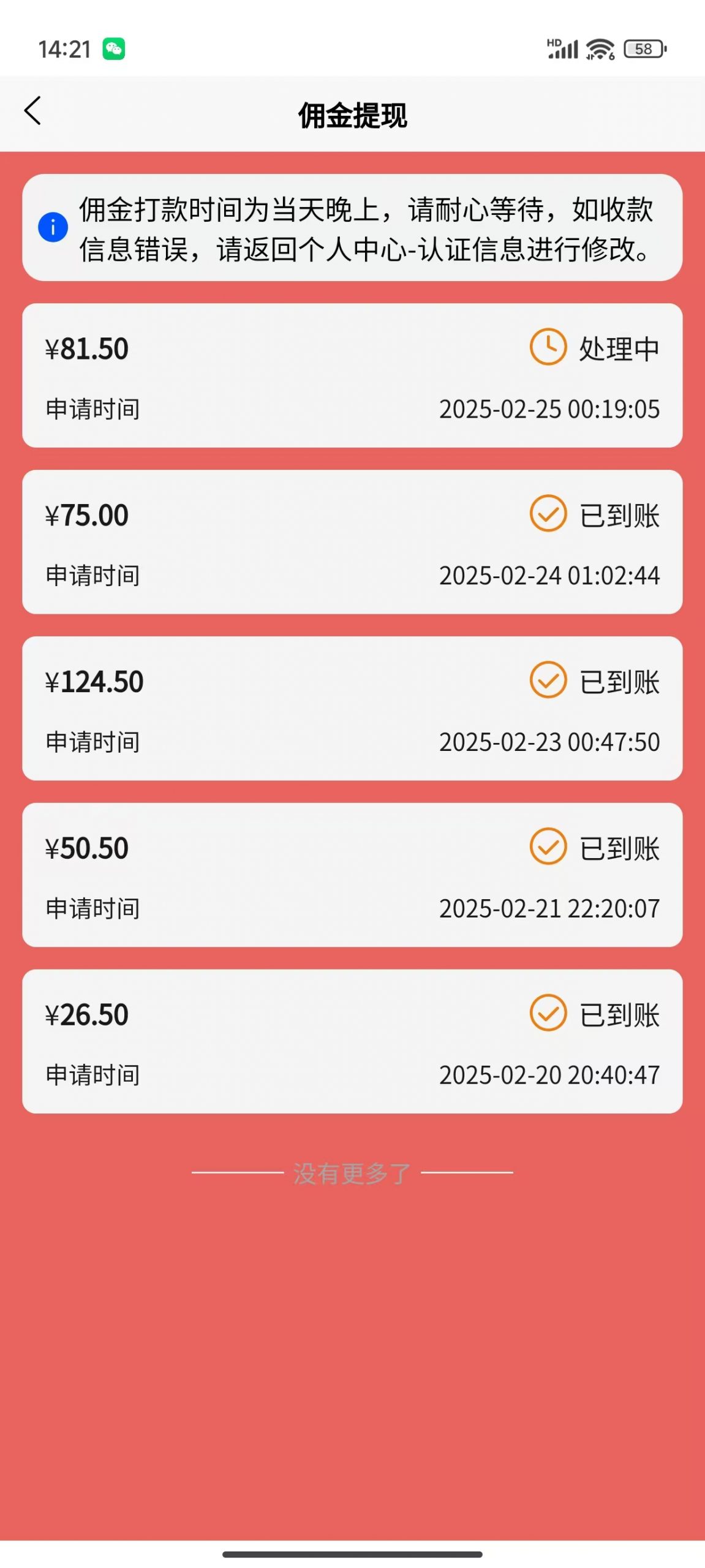 数字录入，几秒钟一单，单量无上限，随时随地可做，每天500+-星河轻创