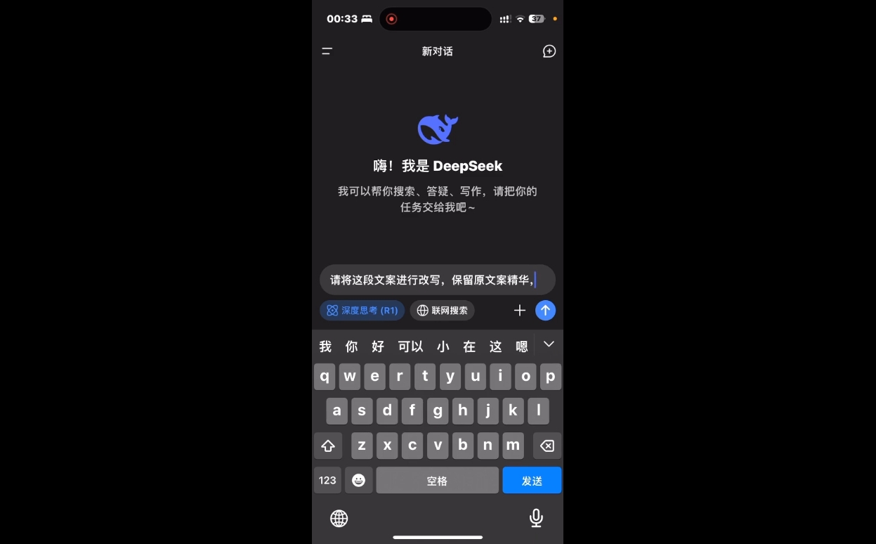 deepseek+小红书打造流量生产线实操课-星河轻创
