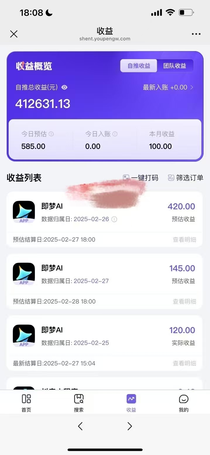 原客单价998的deepseek+即梦ai拉新，王炸变现赛道，每天发发视频，就能轻松挣收益-星河轻创