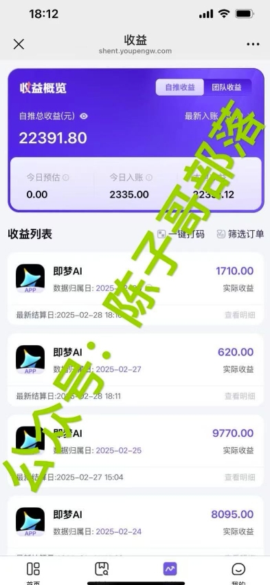 用ai配合即梦拉新，小白也能日入过w，详细实操教程【揭秘】-星河轻创