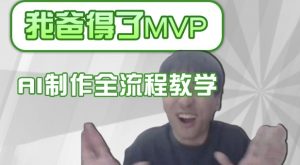 条条爆款的IP人物吐槽评分怎么制作，AI画面替换，声色克隆，全流程教学-星河轻创