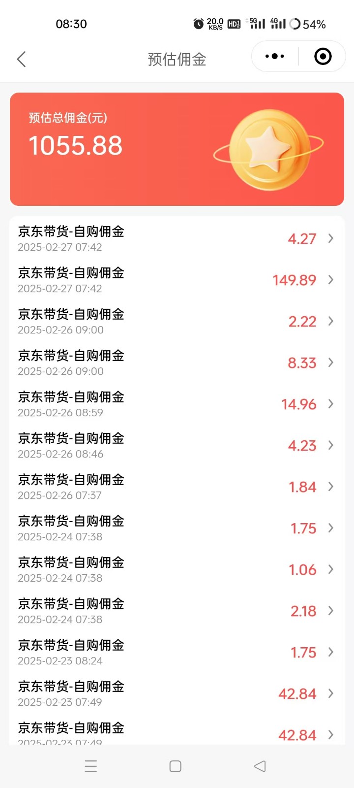 京东达人视频带货速成班，长期饭票，稳定月入3K-星河轻创