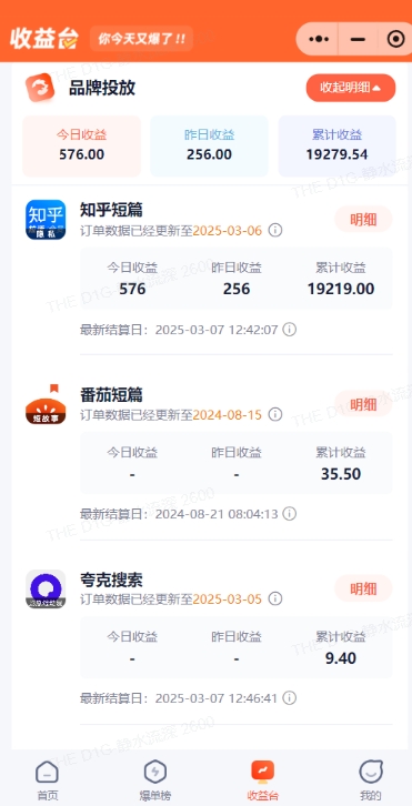 小说推文图文新玩法之动静结合，0粉抖音账号可做，简单粗暴，单日变现多张-星河轻创