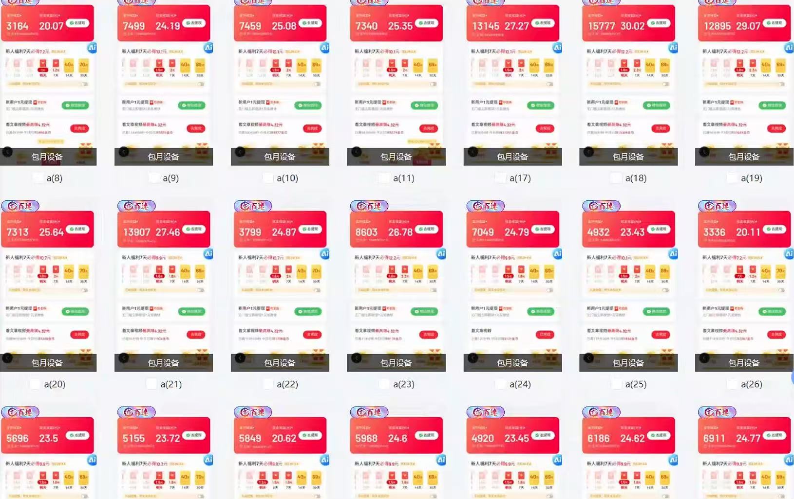 全自动挂机 每天四小时日入500+ 可无限放大-星河轻创