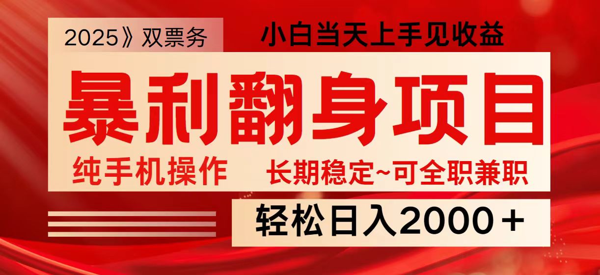 日入2000+ 全网独家娱乐信息差项目 最佳入手时期 新人当天上手见收益-星河轻创