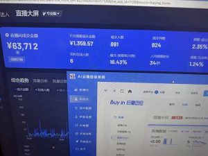 25年直播最强玩法 抖音带货 月入3w+新手小白可快速上手-星河轻创