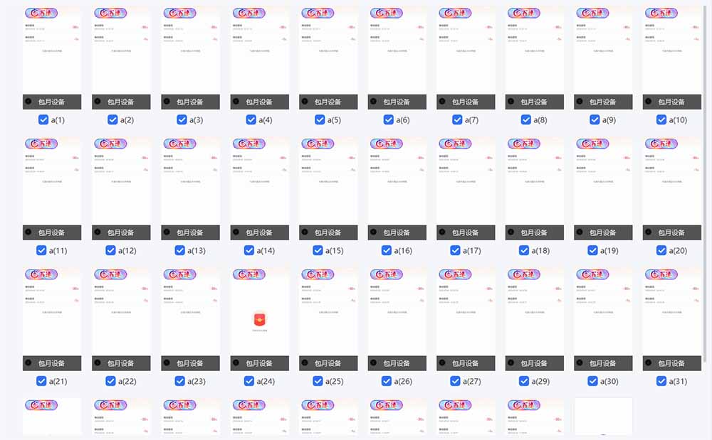 云机掘金，单设备轻松日入500＋，我愿称今年最牛逼项目！！！-星河轻创