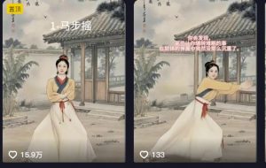 养生赛道新玩法，利用古人跳操，9条作品涨粉4.5W，没有技术含量，新人小白能轻松制作-星河轻创