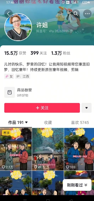 怀旧ai动漫制作,流量爆炸,5分钟教会你制作,涨粉变现两不误-星河轻创