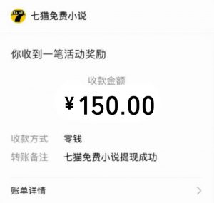 免费知识分享-全自动小说阅读-不限制设备，利用碎片时间，轻松日入500+-星河轻创