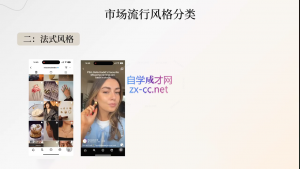 舒老师·珠宝创业实战指南-星河轻创