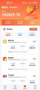 小说推文全部玩法，用正确方法去实操，就能跑通，收益非常能打-星河轻创