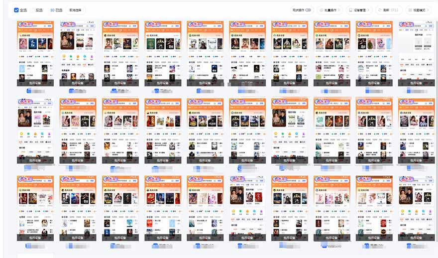 急速掘金，单设备日入600+，小白轻松月入一万八 副业的不二之选-星河轻创