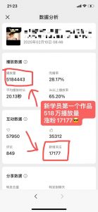 外面卖998的AI短视频教辅资料带货，抖音跟视频号都可以做，快速起号(素材+课程)-星河轻创