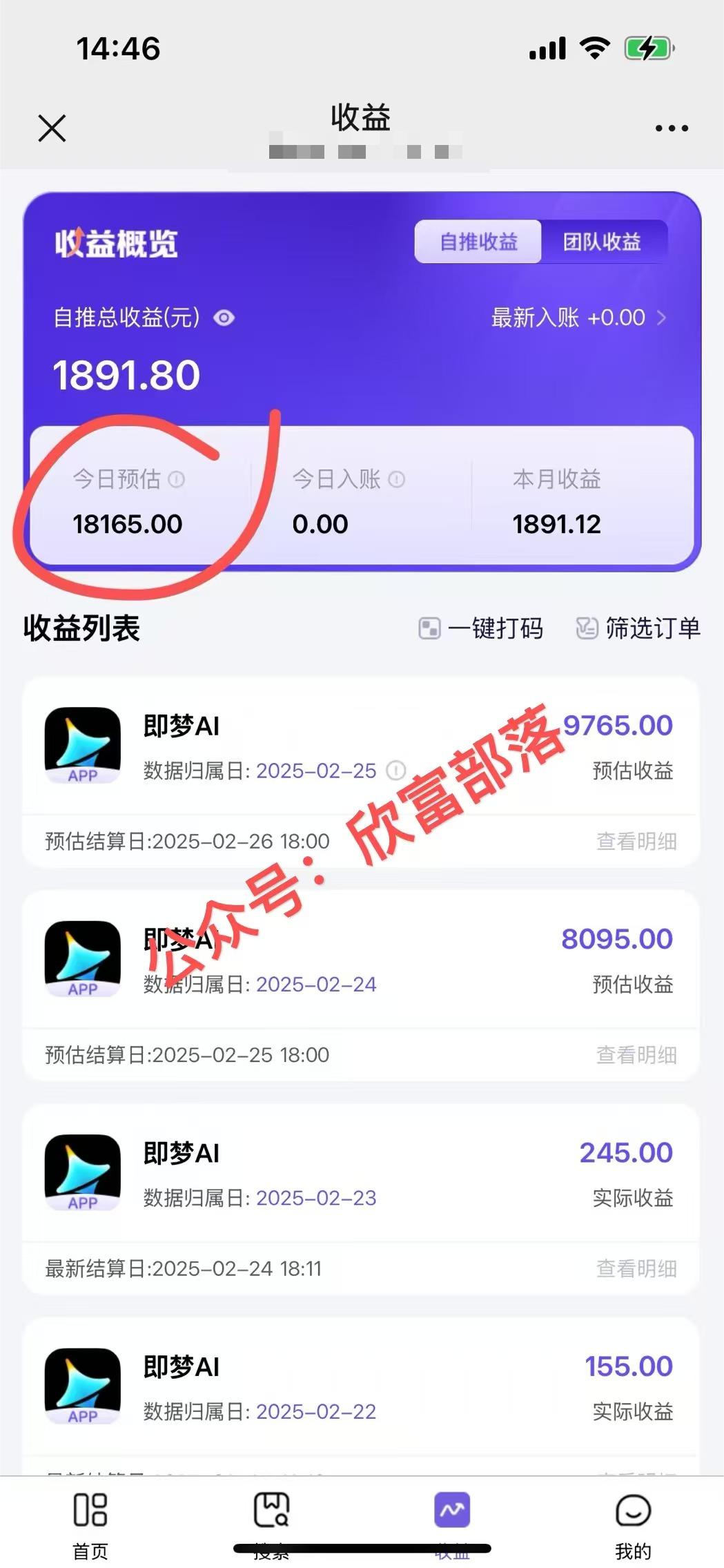 日入9000+！Deepseek+即梦拉新，新手躺赚攻略来啦！-星河轻创